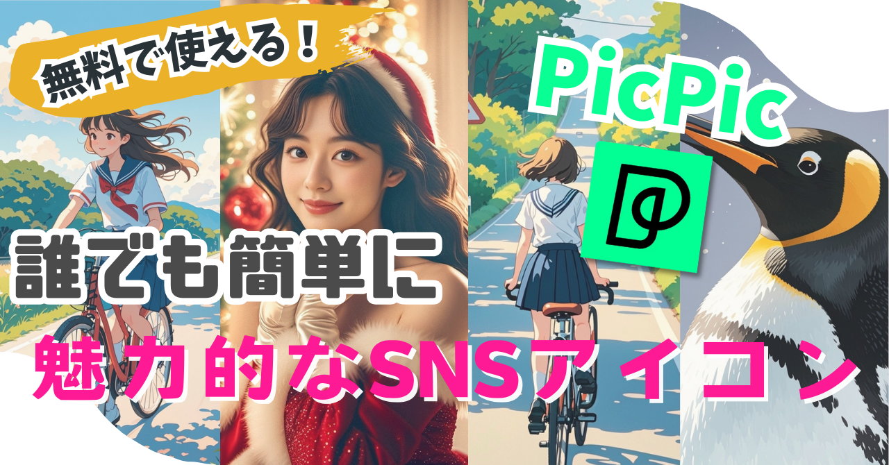 picpic-sns-icon-free-app