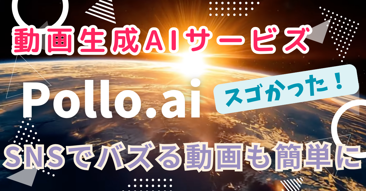 pollo-ai-video-generation-guide